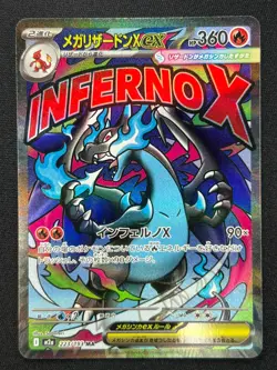 [NM] Mega Charizard X ex Pokemon Card Japanese 223/193 MA M2a MEGA Dream ex CP58 - Image 2