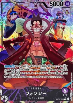 Foxy OP07-059 Leader Parallel 500 Years in the Future ONE PIECE Card Japanese NM - Image 1