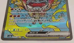 Hearthflame Mask Ogerpon ex SAR 204/187 Terastal Festival sv8a Pokemon Card NM - Image 2
