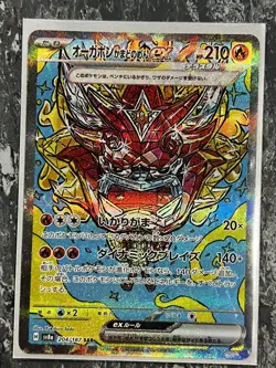Hearthflame Mask Ogerpon ex SAR 204/187 Terastal Festival sv8a Pokemon Card NM - Image 1