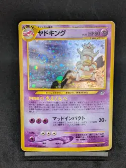 【Swirl】Slowking No.199 Neo Genesis Holo Japanese Pokemon Card Vintage - Image 1