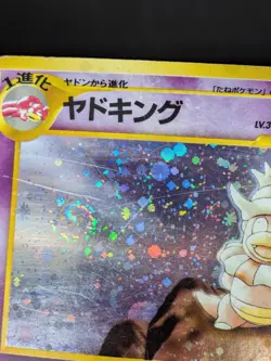 【Swirl】Slowking No.199 Neo Genesis Holo Japanese Pokemon Card Vintage - Image 3