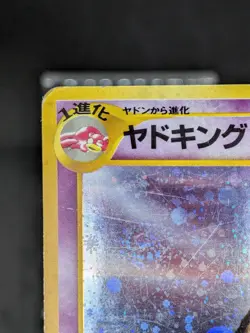 【Swirl】Slowking No.199 Neo Genesis Holo Japanese Pokemon Card Vintage - Image 5