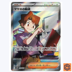 Bill's Transfer SR 199/165 Pokemon 151 SV2a Japanese Card Scarlet & Violet NM - Image 1