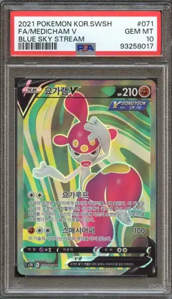 PSA 10 GEM MINT Medicham V 071 SR Pokemon TCG Korean Blue Sky Stream - Image 1