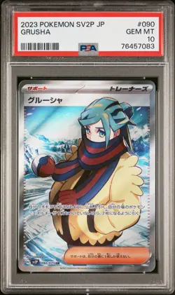 PSA 10 GEM MINT JAPANESE POKEMON 2023 GRUSHA 090/071 SNOW HAZARD sv2P - Image 1