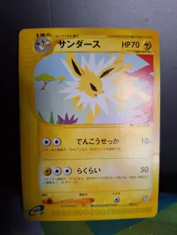 2002 POKEMON JPN PROMO TRAINERS MAGAZINE VOL. 14 #003/T JOLTEON MP+. - Image 1