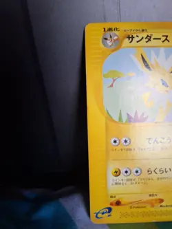 2002 POKEMON JPN PROMO TRAINERS MAGAZINE VOL. 14 #003/T JOLTEON MP+. - Image 2