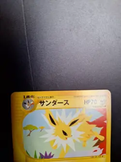 2002 POKEMON JPN PROMO TRAINERS MAGAZINE VOL. 14 #003/T JOLTEON MP+. - Image 4
