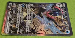Greninja ex 132 Sv: Scarlet & Violet Promo Cards Holo - Image 5
