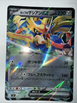 Pokemon Card Japanese Hop's Zacian ex RR 069/100 SV9 Battle Partners - Image 1