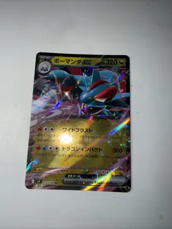 [NM] Salamence ex RR 072/100 SV9 Battle Partners - Pokemon Card Japanese P797 - Image 1