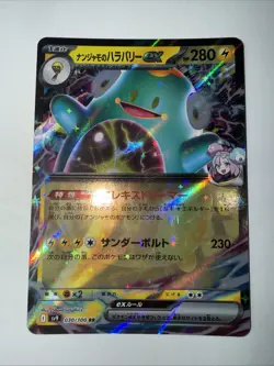 Iono's Bellibolt ex 030/100 RR SV9 Battle Partners - Pokemon Card Japanese - Image 1