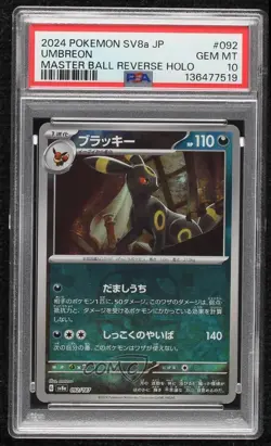 Umbreon Japanese Master Ball Foil Pokemon SV8a: Terastal Fest ex PSA 10 GEM MT - Image 1