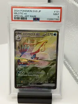 2024 Pokemon Milotic ex SAR Japanese SV8 Super Electric Breaker 131/106 PSA 9 MT - Image 1