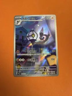 Pokemon TCG Exclusive Chinese Gem Vol.3 Chandelure CBB3C-11 07/07 Holo US seller - Image 1