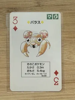 Paras Pokemon Playing Card GREEN Venusaur Back Nintendo Japanese - Image 1