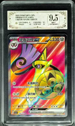 2025 pokemon cards CHN. Aegislash EX 146/129 SR PCG 9.5 (SAME AS PSA 9) - Image 1