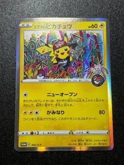 US Duty Inc Shibuya's Pikachu Pokemon Center Promo 002/S-P Japanese Pokemon Card - Image 1