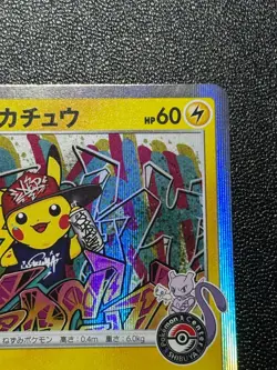 US Duty Inc Shibuya's Pikachu Pokemon Center Promo 002/S-P Japanese Pokemon Card - Image 3