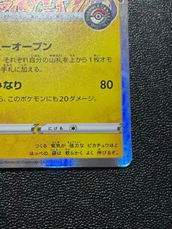 US Duty Inc Shibuya's Pikachu Pokemon Center Promo 002/S-P Japanese Pokemon Card - Image 4