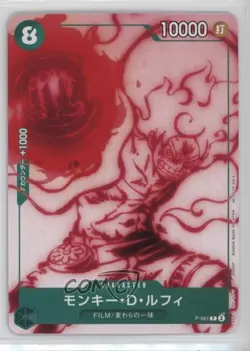 2022 One Piece Card Game: Promos Japanese Monkey D Luffy (Starter Deck 11) - Image 1