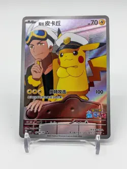 Pokemon S-Chinese Captain Pikachu CBB1C Full Art Horizon 07 09 Gem Pack - Image 1