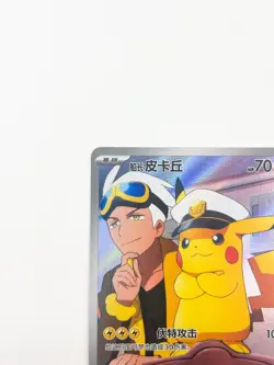 Pokemon S-Chinese Captain Pikachu CBB1C Full Art Horizon 07 09 Gem Pack - Image 3