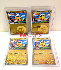 Pokemon TCG Exclusive Chinese Captain Pikachu Gem CBB1C Set of 4 Combo Holo Card - Image 1