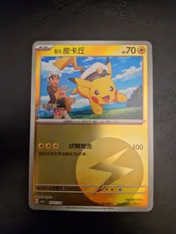 Pokemon TCG Captain Pikachu Card S.Chinese Horizons Gem Pack #0701/09 - Image 1