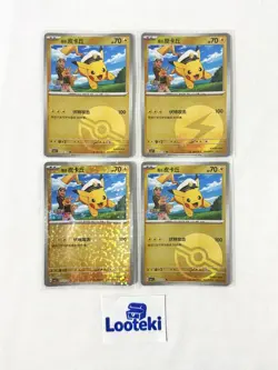 Pokemon TCG | Gem Horizons S-Chinese Captain Pikachu 4 Card Lot - Near Mint - Image 1