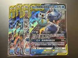 Pokemon S-Chinese Blastoise & Piplup GX 003/150 csm2aC Tag Team US SELLER - Image 1