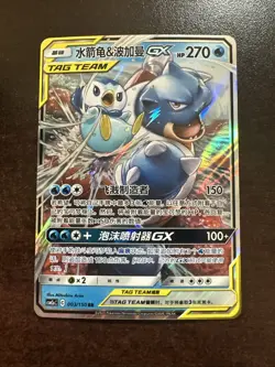 Blastoise Piplup GX Tag Team 003/150 Pokemon TCG S-Chinese Csm2ac - Image 1