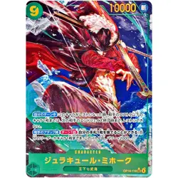 ONE PIECE Cards - Dracule Mihawk Alt Art SEC OP14-119 Azure Sea's Seven JP - Image 1