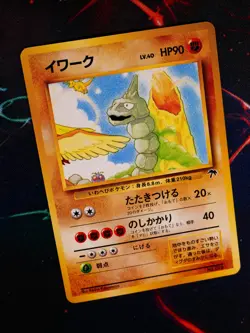 LP JAPANESE Pokemon ONIX Card RAINBOW ISLAND Set #095 Southern Islands Promo#5 - Image 1