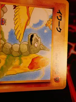 LP JAPANESE Pokemon ONIX Card RAINBOW ISLAND Set #095 Southern Islands Promo#5 - Image 4