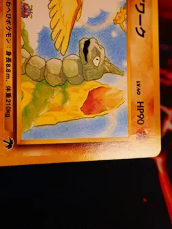 LP JAPANESE Pokemon ONIX Card RAINBOW ISLAND Set #095 Southern Islands Promo#5 - Image 5