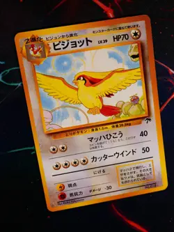 LP JAPANESE Pokemon PIDGEOT Card RAINBOW ISLAND Set#018 Southern Islands Promo#2 - Image 1