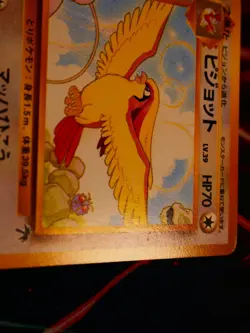 LP JAPANESE Pokemon PIDGEOT Card RAINBOW ISLAND Set#018 Southern Islands Promo#2 - Image 2