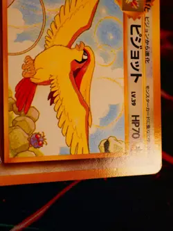 LP JAPANESE Pokemon PIDGEOT Card RAINBOW ISLAND Set#018 Southern Islands Promo#2 - Image 3