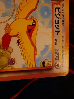 LP JAPANESE Pokemon PIDGEOT Card RAINBOW ISLAND Set#018 Southern Islands Promo#2 - Image 4