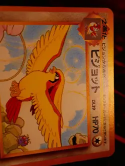 LP JAPANESE Pokemon PIDGEOT Card RAINBOW ISLAND Set#018 Southern Islands Promo#2 - Image 5