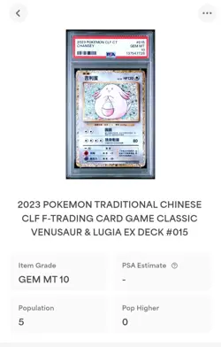 PSA 10 Chansey 015/032 CLF Classic Deck GEM MINT CHINESE LOW POP Pokemon Card - Image 3