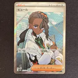 Naveen SR 106/080 M3 Nihil Zero Japanese Pokemon Card 2026 NM - Image 1