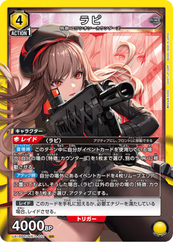 NIKKE Rapi UA18BT/NIK-1-011 SR Union Arena Card/B - Image 1