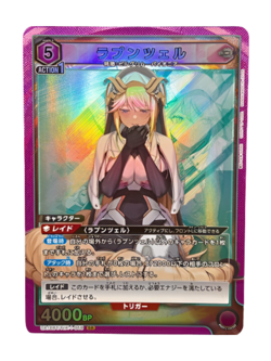 NIKKE Rapunzel UA18BT/NIK-1-058 SR Union Arena Card/B - Image 1