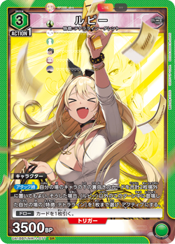 NIKKE Rupee UA18BT/NIK-1-077 SR Union Arena Card/B - Image 1