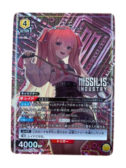 0NIKKE Yuni UA18BT/NIK-1-027 R Parallel ☆Union Arena Card/B - Image 1