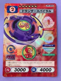 Beyblade CCG Trading Card Game Anime Japanese Dranzer Spiral FOIL F/S - Image 1