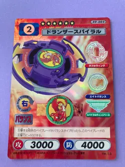 Beyblade CCG Trading Card Game Anime Japanese Dranzer Spiral FOIL F/S - Image 2